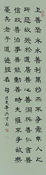 1630323224311799.jpg 《道德经》名句.jpg