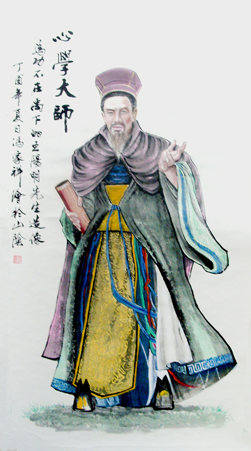 1632896152367828.jpg 王阳明1.jpg