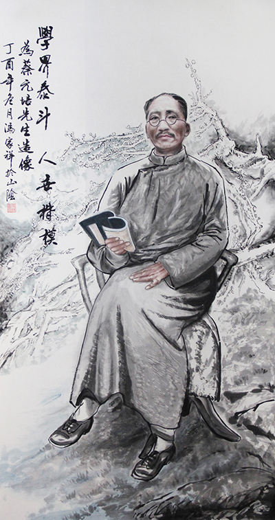 1632896005136774.jpg 蔡元培1.jpg