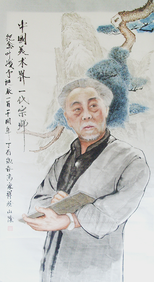 1632896198310333.jpg 叶浅予11.jpg