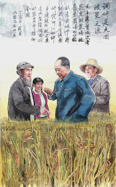 1632896015698301.jpg 调研是大国政策之源.jpg