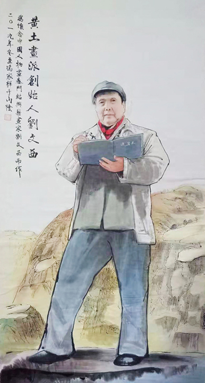 1632896043527350.jpg 刘文西.jpg