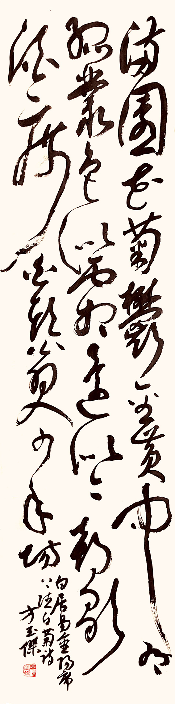 1678330398255549.jpg 草书 白居易诗一首 138x34cm_proc.jpg
