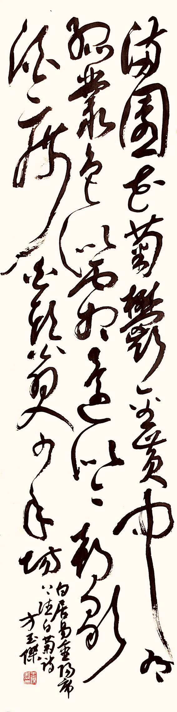 草书  白居易诗一首     138x34cm_proc.jpg