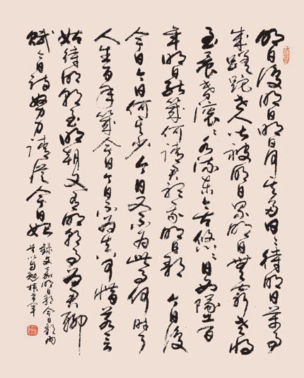 权希军书法作品