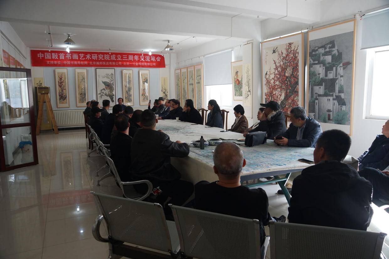 中国敤首书画艺术研究院成立五周年庆典笔会在北京举行